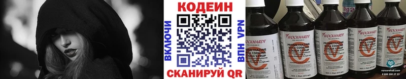 гидра рабочий сайт  Суровикино  Кодеиновый сироп Lean Purple Drank  купить  цена 