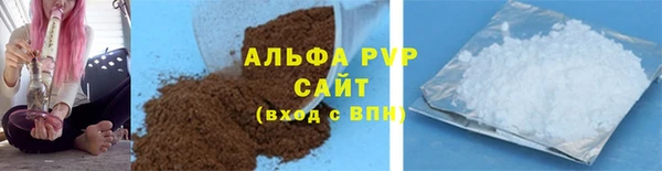 альфа пвп Арсеньев