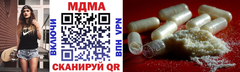 что такое наркотик  Суровикино  МДМА молли 